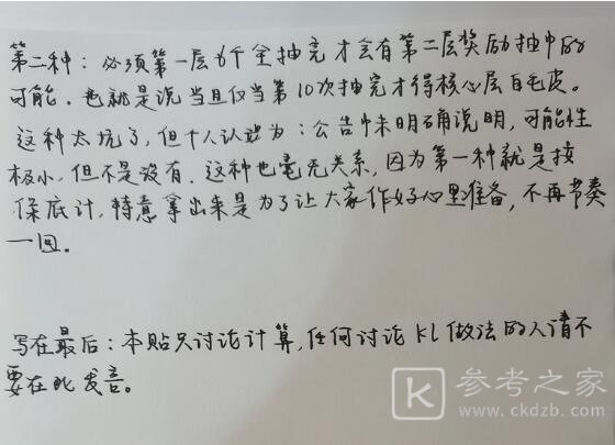 战双帕弥什白毛露西亚皮肤池怎么抽划算？露西亚皮肤池抽奖方案图片6