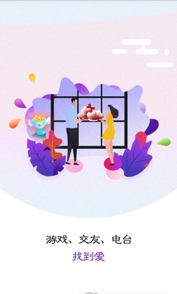 PP交友截图