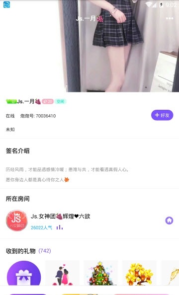PP交友截图