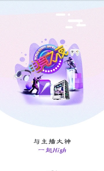 PP交友截图