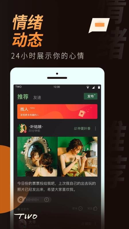 TWO截图