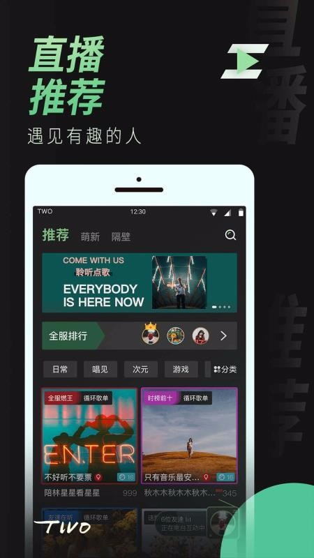 TWO截图