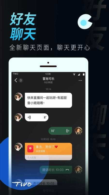 TWO截图
