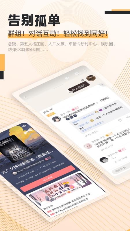克拉有读手游app截图