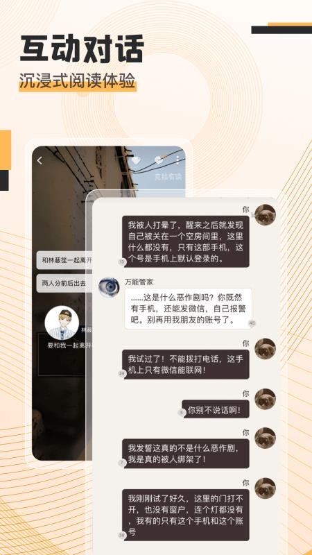 克拉有读手游app截图