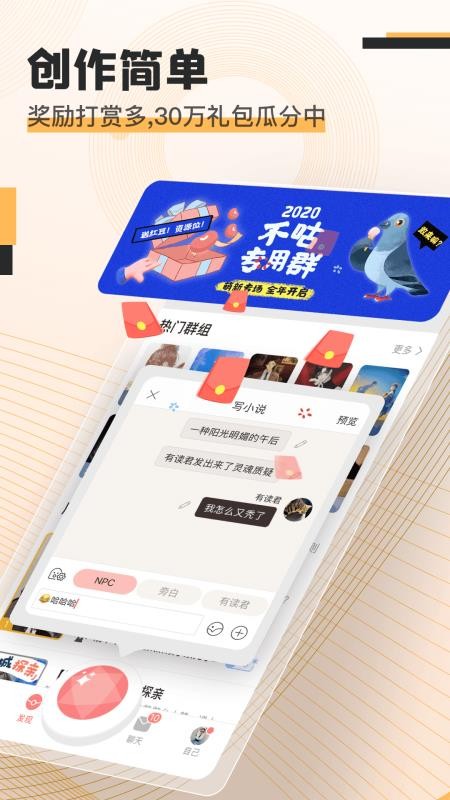 克拉有读手游app截图