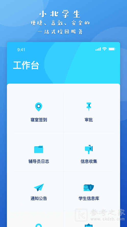 小北学生