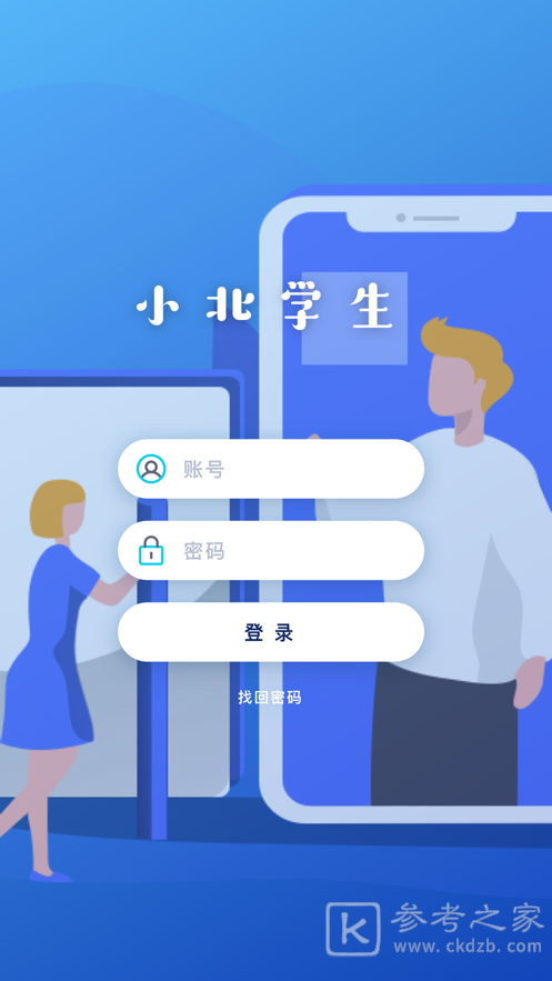 小北学生