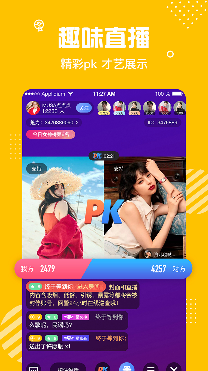 蜜熊聊天交友截图