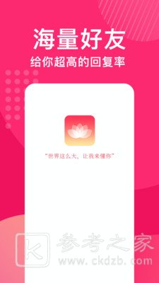 花姻交友