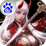 神魔传