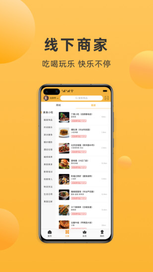 便利大本营截图