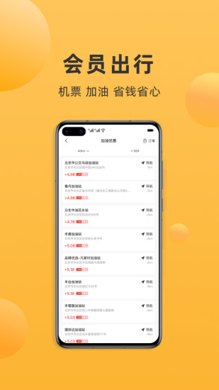 便利大本营截图