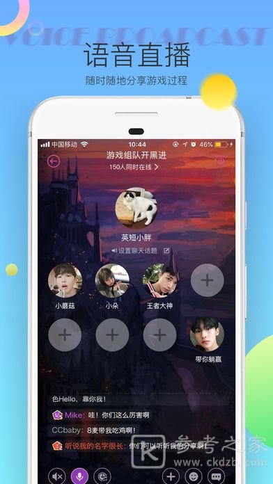 考米语音交友