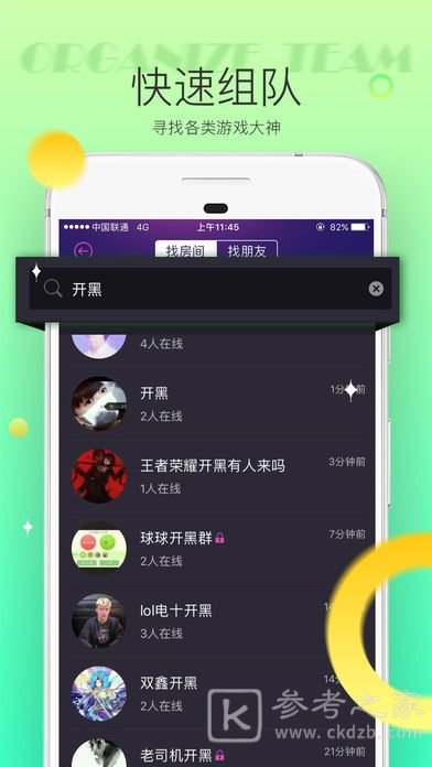 考米语音交友