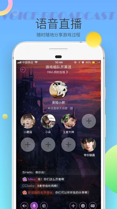 考米语音交友截图