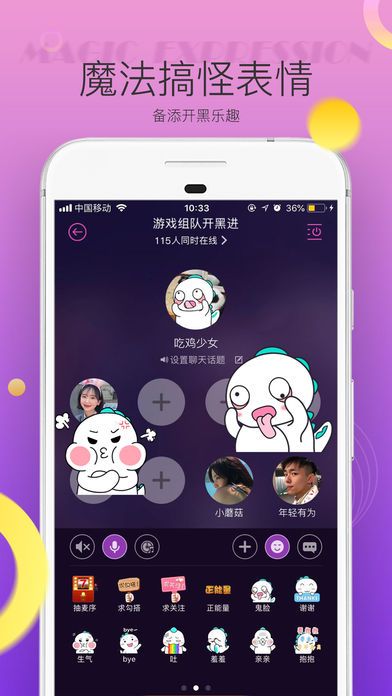 考米语音交友截图