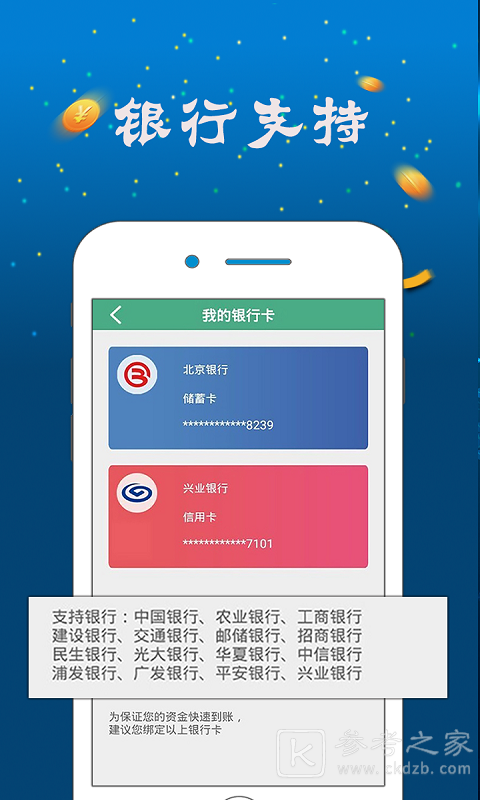 雪中金融