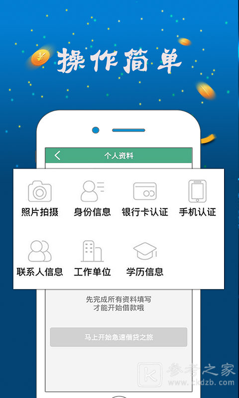 雪中金融