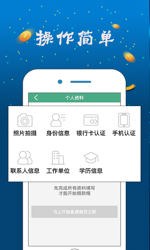 雪中金融截图