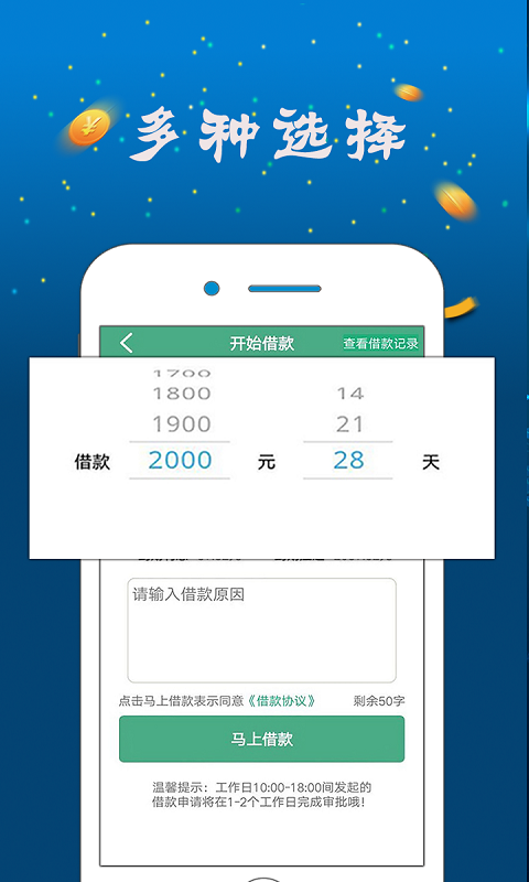 雪中金融截图