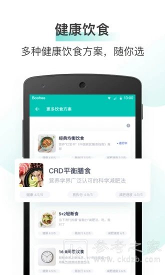 薄荷健康
