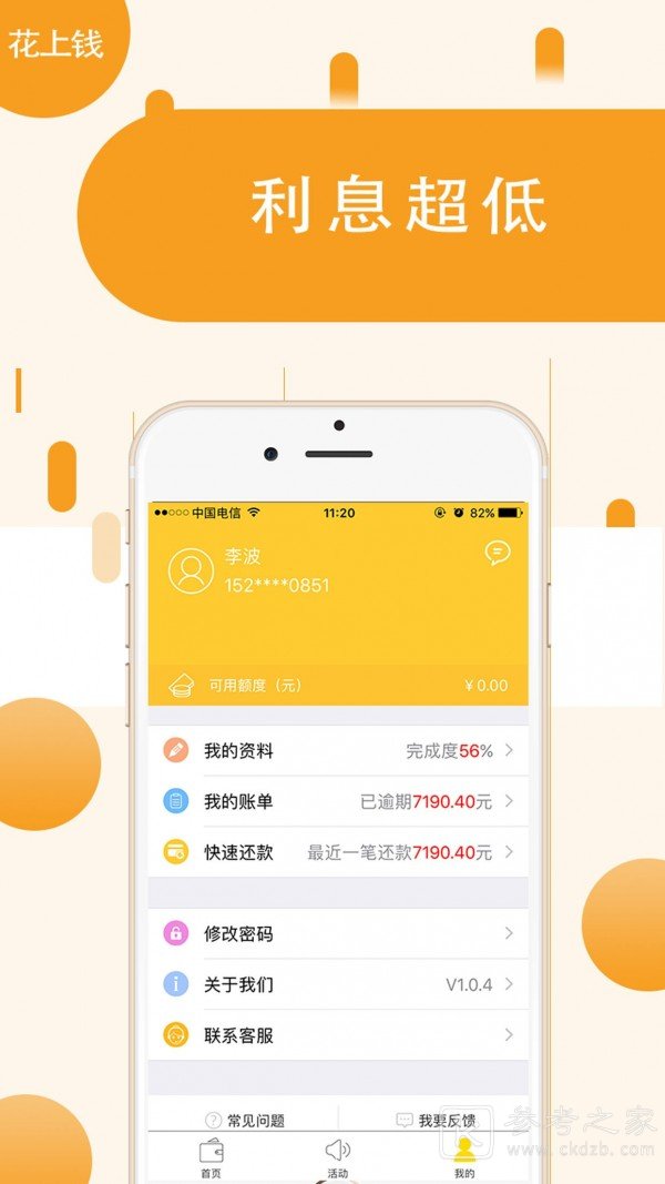 花上钱