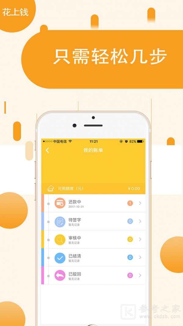 花上钱