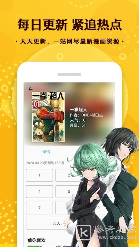 好看的漫画有什么 适合大家使用的漫画阅读软件