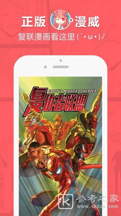 好看的漫画有什么 适合大家使用的漫画阅读软件