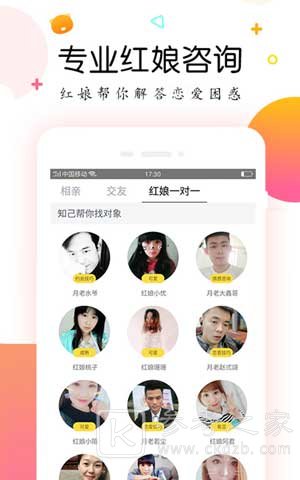 对对婚恋