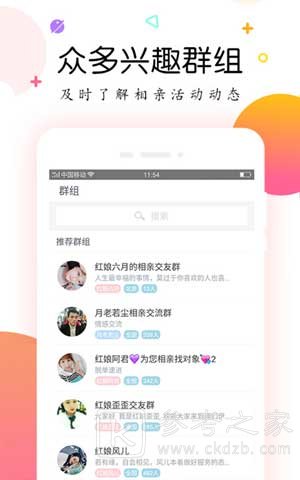 对对婚恋