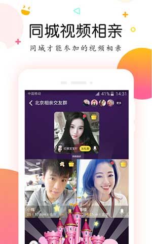 对对婚恋手游app截图