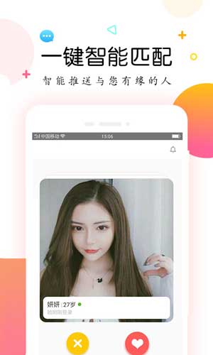 对对婚恋手游app截图