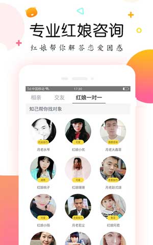 对对婚恋手游app截图