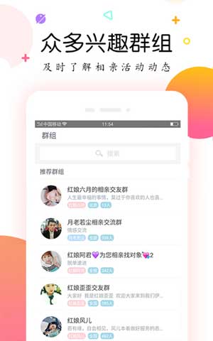 对对婚恋手游app截图