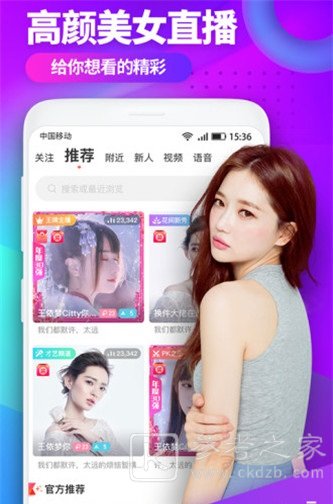 花涧交友