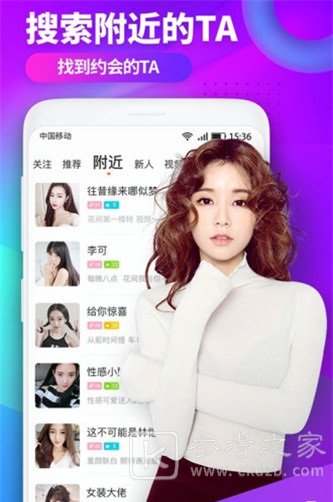 花涧交友