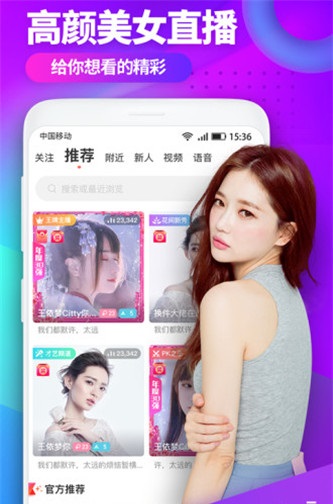 花涧交友截图