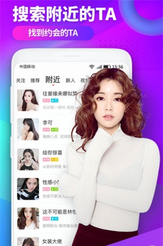 花涧交友截图