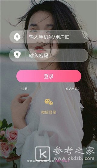 好用的直播软件分享 网红梦必备