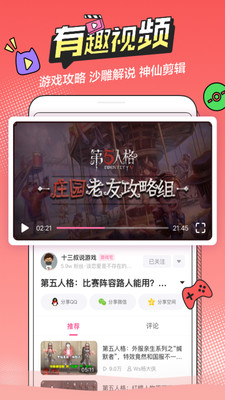 半次元截图
