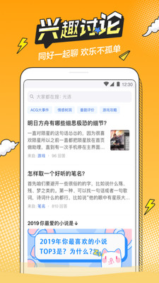 半次元截图