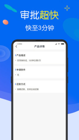 77信用截图