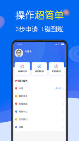 77信用截图