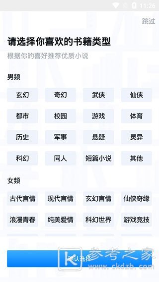 你是不是在闹书荒呢 超好用的小说阅读软件推荐