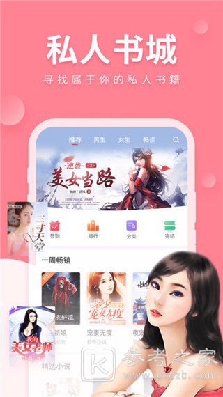 你是不是在闹书荒呢 超好用的小说阅读软件推荐