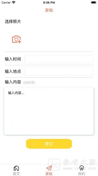 起约社交