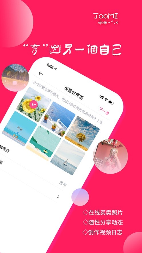 啾咪社截图