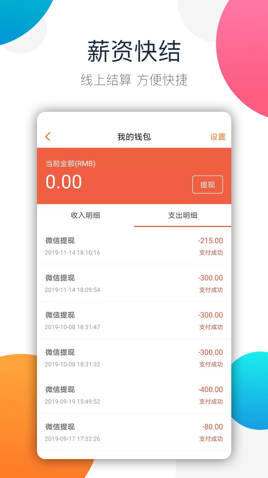 兼职猫手游app截图